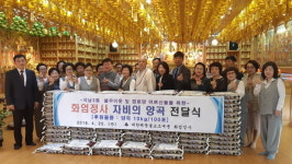 화엄정사, 양곡 100포 석남3동행정복지센터 전달