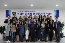 안양만안경찰서, 외국인 공동체 간담회