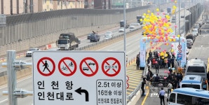 경인고속도 주안산단진입로 개통