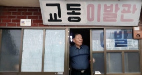 확성기 꺼졌다 … 설레는 교동도