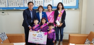 안산 큰사랑어린이집 결식아동 성금