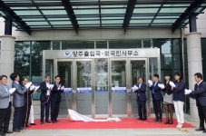 양주출입국·외국인사무소 새 이름 현판 달고 새 출발