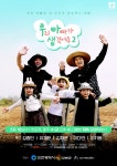 인천강화 관광명소 웹 예능에 담겨진다