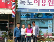 서구 석남2동 행정복지센터, 어르신에 이발봉사