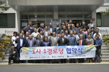 포천 노인회 1사 1경로당 후원 연결