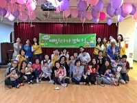 부천시 제1어린이급식관리지원센터 가정의 달 행사 성료