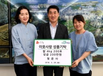 하남, 청운사 이웃돕기 온정 이어져