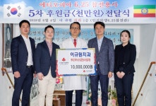 이규원 치과원장, 6·25 에티오피아 참전용사 후원