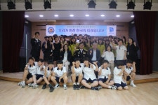 포천 청소년문화의집, 한국119소년단