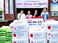 인천 숭의2동 백미·사랑의 행복 나눔 상자 전달