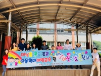 안산 대남초등학교 풍도분교, 아동학대예방교육 실시