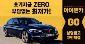 ‘아이젠카’신차장기렌트카.자동차리스 가격비교견적사이트, ‘최대 25% 특가로최저가 무보증 렌터카 비교서비스’ 선보여