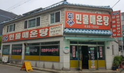 [픽미픽味] 문학동 석산민물매운탕 파김치장어