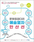 안산문화재단 2018예술열차 안산선 첫 정차역 반월역