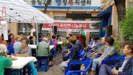 송림2동, 사랑의 짜장면 나눔행사