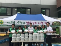 광명 하안3동 소외계층에 시원한 열무김치 나눔