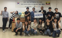 분당서현청소년수련관, 미얀마서 ODA사업 진행