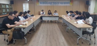 계산1동 행정복지센터 연결사업 회의
