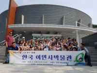 인천 동춘3동 청소년, 이민사박물관 탐방