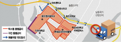 화물차, 송도 도심 관통 불가 … 아암대로 타시오