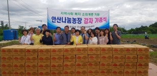 안산준법지원센터, 나눔농장 수확 감자 소외계층 전달
