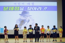 초등생 1일 인성예절캠프