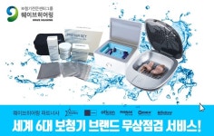 웨이브히어링 인천점, 폭염에 노출된 보청기 점검 이벤트 진행