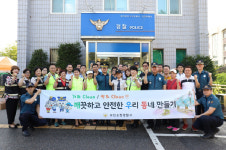 부천오정署, 민·경 협력 깨끗한 우리동네 만들기