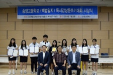 송양고등학교 백범일지독서감상문쓰기 입상자 시상식