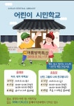 안산시 중앙도서관 어린이를 위한 여름방학 독서프로그램