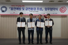 국민건강보험공단 경인본부, 금연지원센터와 금연문화 확산키로