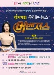 안산미디어라이브러리 여름방학 청소년 미디어특강 운영