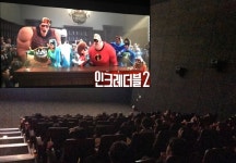 하남시, 드림스타트 가족과 함께하는 영화관람