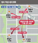 서구 청라 새 아파트 초등생 480명 4개 학교로 나눠간다
