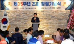 개인택시 운송사업조합 35주년
