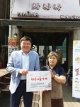 용인,나눔실천하는 행복나눔 가게 4호 지정