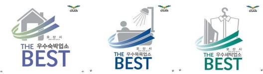 오산시, 공중위생서비스 평가 실시
