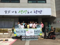 안산시 본오2동, 대한교통장애인연합회에서 선풍기 30대 기증