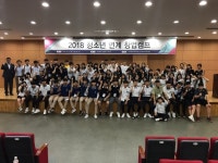 경기중기청, 고교생 대상 2018 G-비즈쿨 캠프 개최