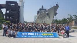 해양리더로의 항해 … 평택청소년 바다 역사·생존수영 마스터