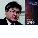 [김형수 칼럼] 수중 빙산은 정중동(靜中動)  