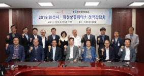 일자리 창출 시 와 상공회의소 간담회