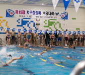 서구청장배 수영대회 성료