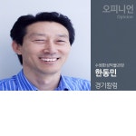 [경기칼럼] 수원 근대 문화공간, 부국원과 아담스기념관