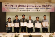 화성지역 여성창업자 인큐베이터 뜬다