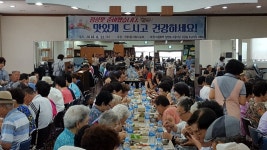 구월1동 지역 어르신 식사 대접