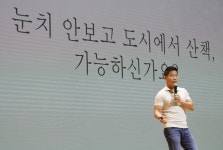강형욱 훈련사 수원포럼서 반려견과 더불어 사는 법 강연