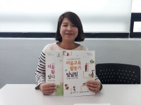 우리 마을에선 주민도 학생도 교사랍니다