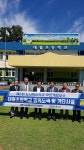 대한시설물유지관리협회, 학교 노후시설 보수