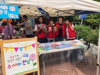 안산시 부곡동지역사회보장협의체, 수세미 판매 모금활동